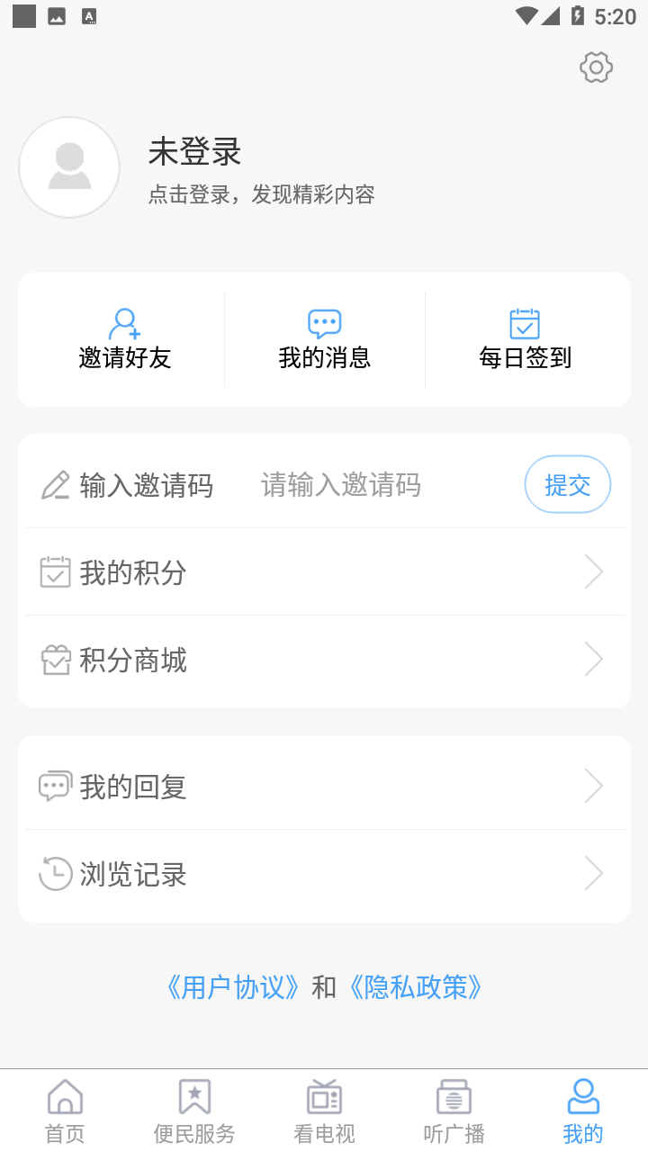 智慧周村app v0.0.11 安卓版