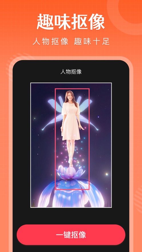 简影app官方下载免费 v6.9.1 安卓版