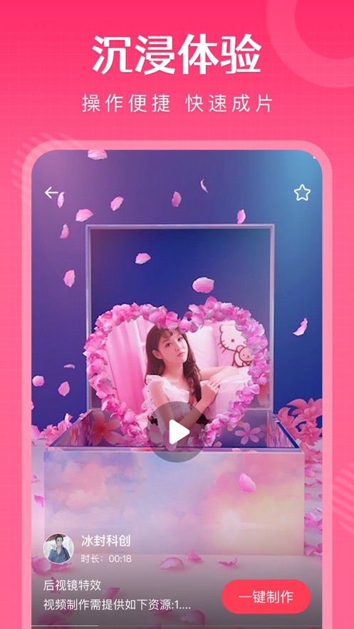 简影app官方下载免费 v6.9.1 安卓版