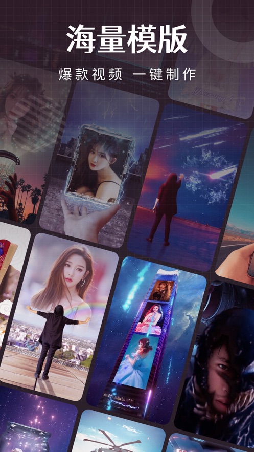 简影app官方下载免费 v6.9.1 安卓版