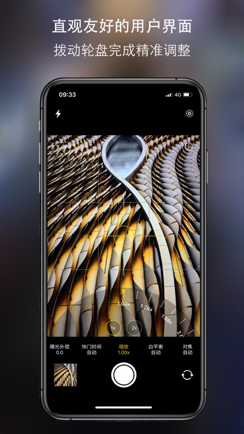原质相机下载安卓版 v1.2 安卓版