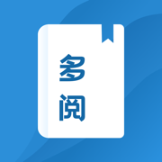 多阅免费小说app v1.2.0 安卓版