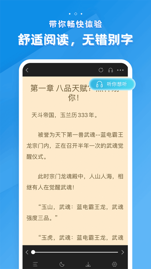 多阅免费小说app v1.2.0 安卓版