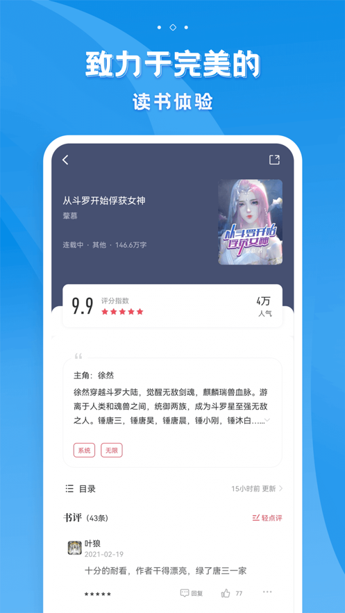 多阅免费小说app v1.2.0 安卓版