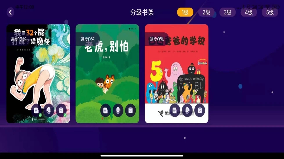 绘览童书App v2.2.7 安卓最新版