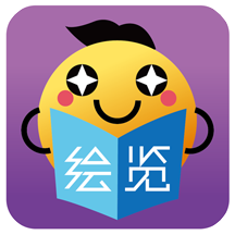 绘览童书App v2.2.7 安卓最新版 绘览童书App v2.2.7 安卓最新版