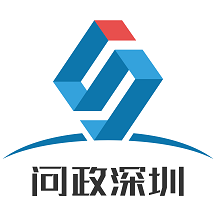 问政深圳app v1.99 安卓版