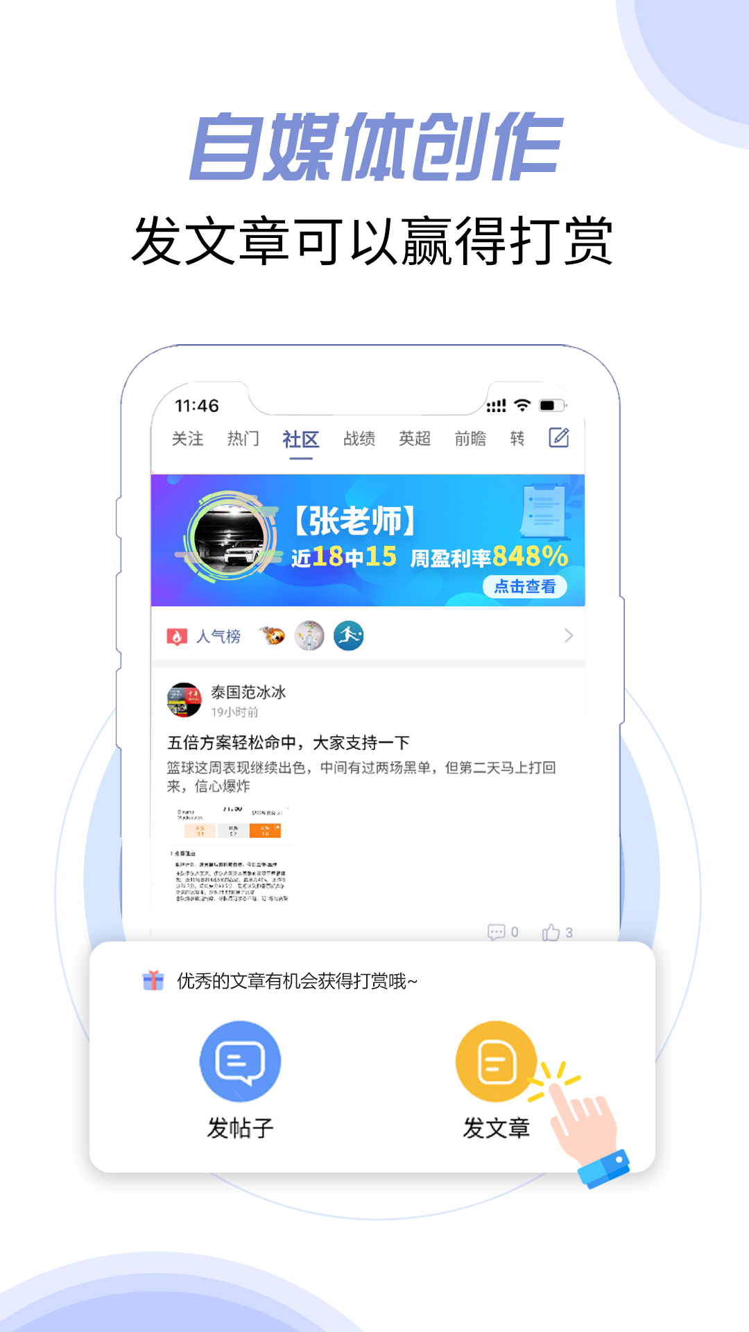球半app v3.3.5 安卓版