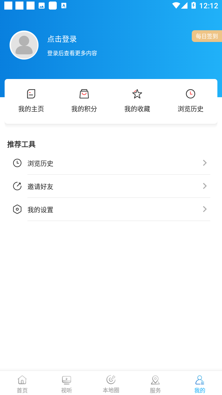 今日铁岭县融媒体app v1.3.6.5 安卓版