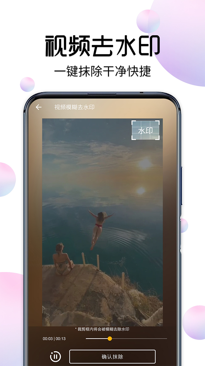 视频下载大师软件 v8.0 安卓版