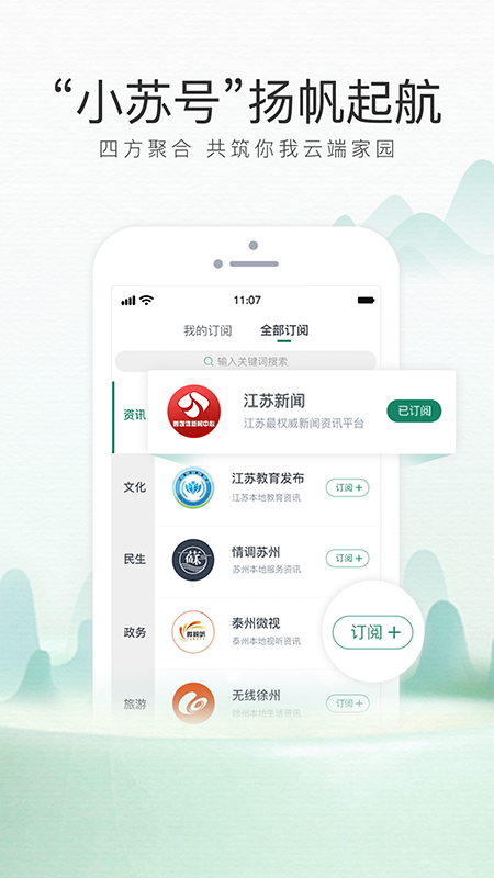 我苏app v2.95 安卓版