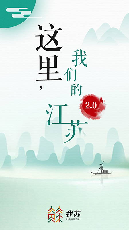 我苏app v2.95 安卓版