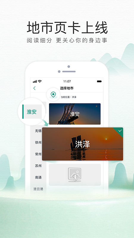 我苏app v2.95 安卓版