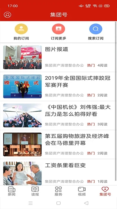 平煤神马app v1.0.0 安卓最新版