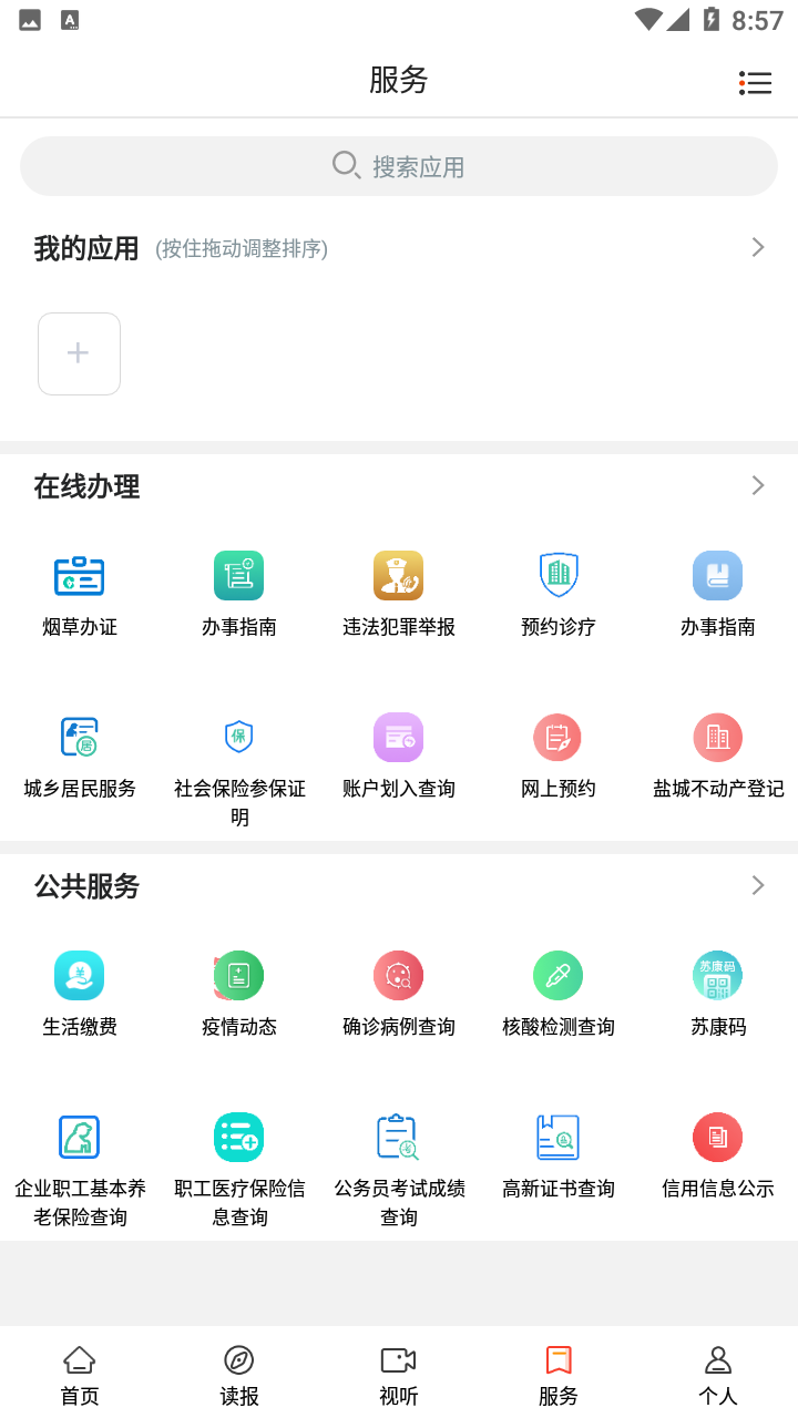 今东台app最新版 v1.2 安卓版