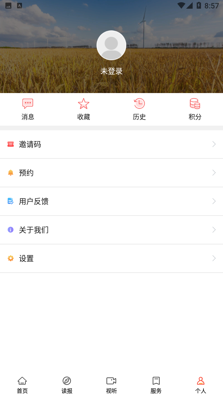 今东台app最新版 v1.2 安卓版