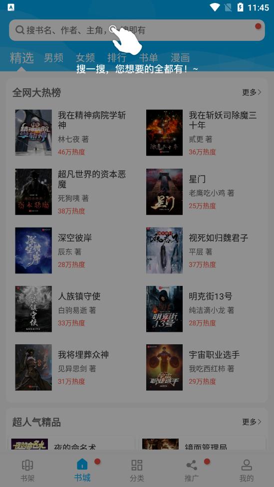 笔趣阁app v191.6.tg06.208 安卓版
