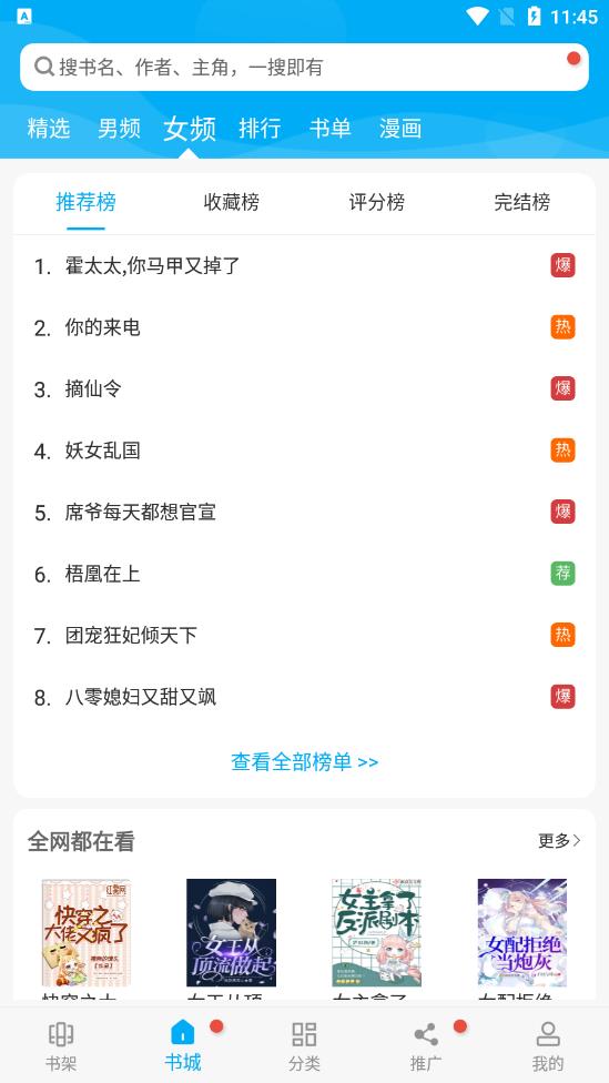 笔趣阁app v191.6.tg06.208 安卓版