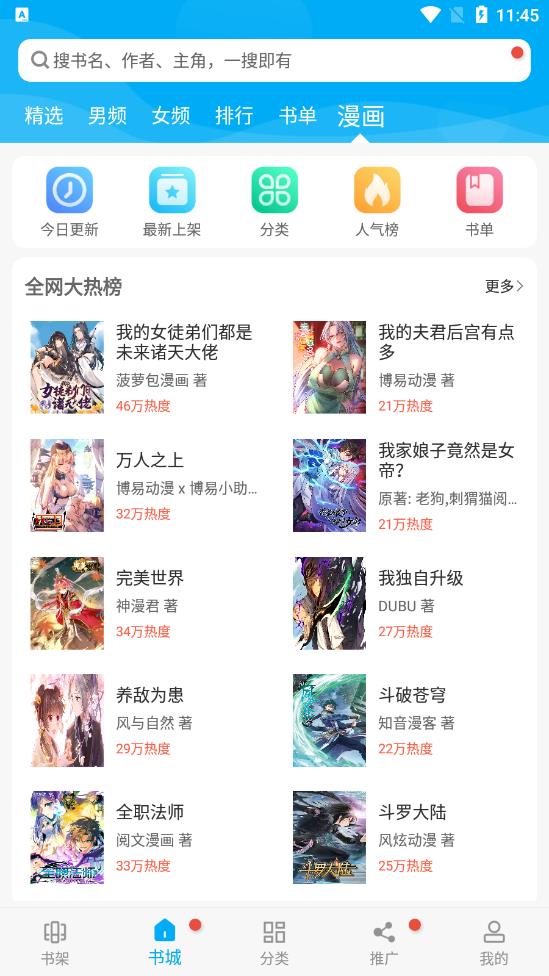 笔趣阁app v191.6.tg06.208 安卓版