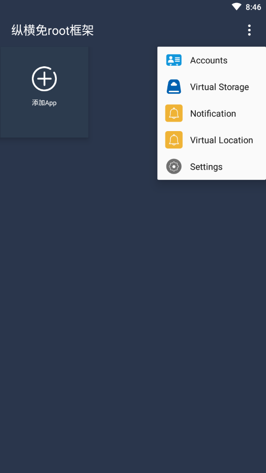 纵横免root框架下载2022最新版 v1.1.0 安卓版
