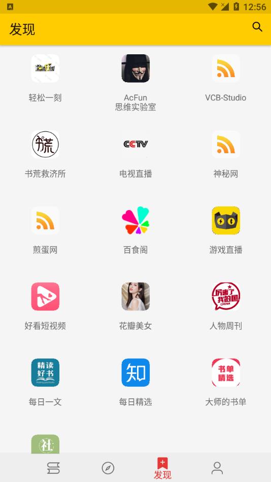 喵喵看书app官方下载 v2.0 安卓版