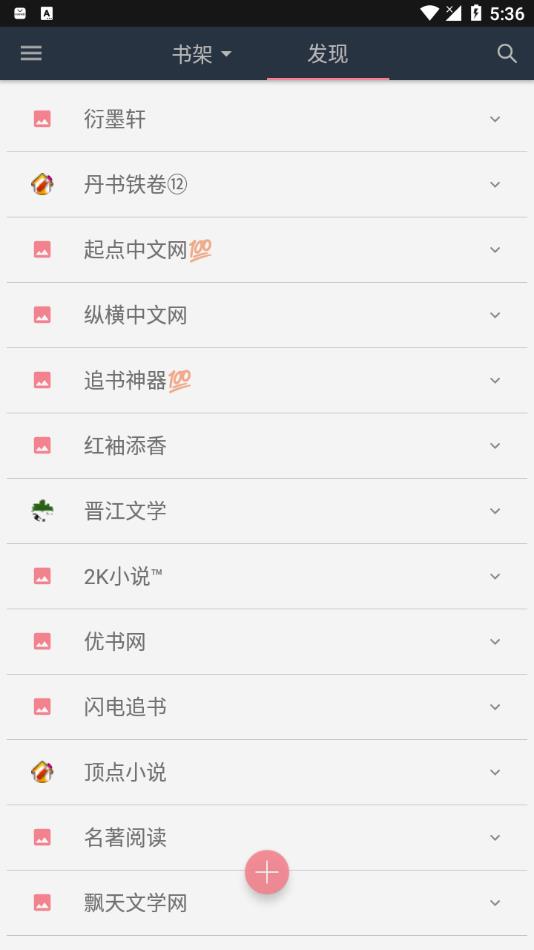 山丘阅读器app官方下载 v1.3.1826 安卓版