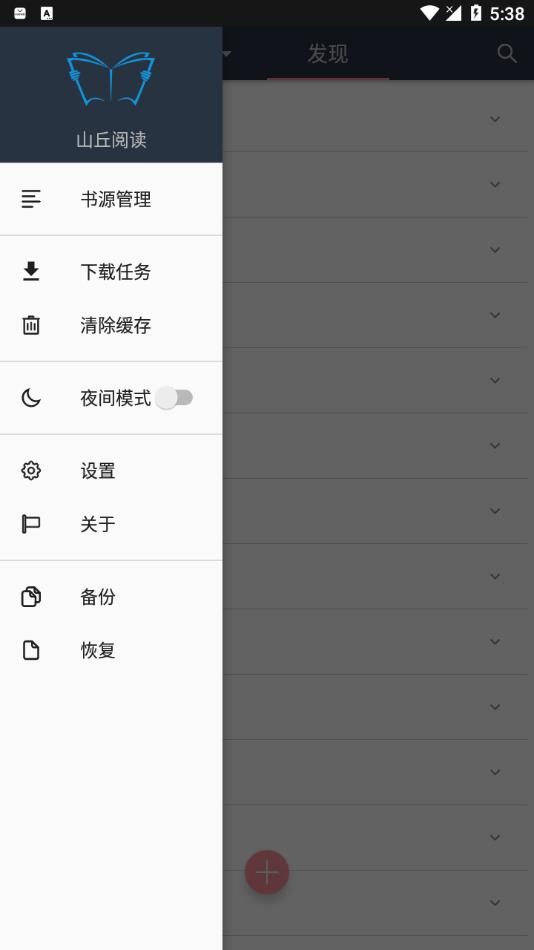 山丘阅读器app官方下载 v1.3.1826 安卓版