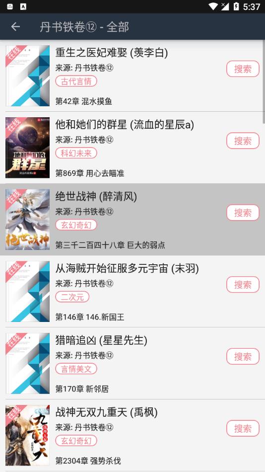 山丘阅读器app官方下载 v1.3.1826 安卓版