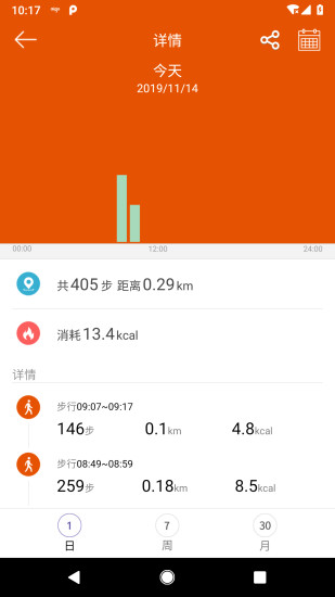 aigo穿戴手表app下载 v1.0.8 安卓版