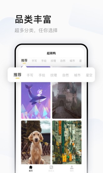 超萌鸭手帐app v1.6.9 安卓版