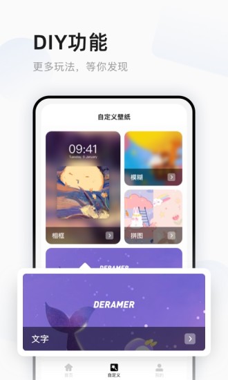超萌鸭手帐app v1.6.9 安卓版