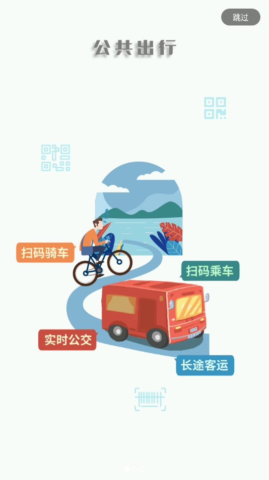 智慧阳东APP v1.0.0 安卓最新版