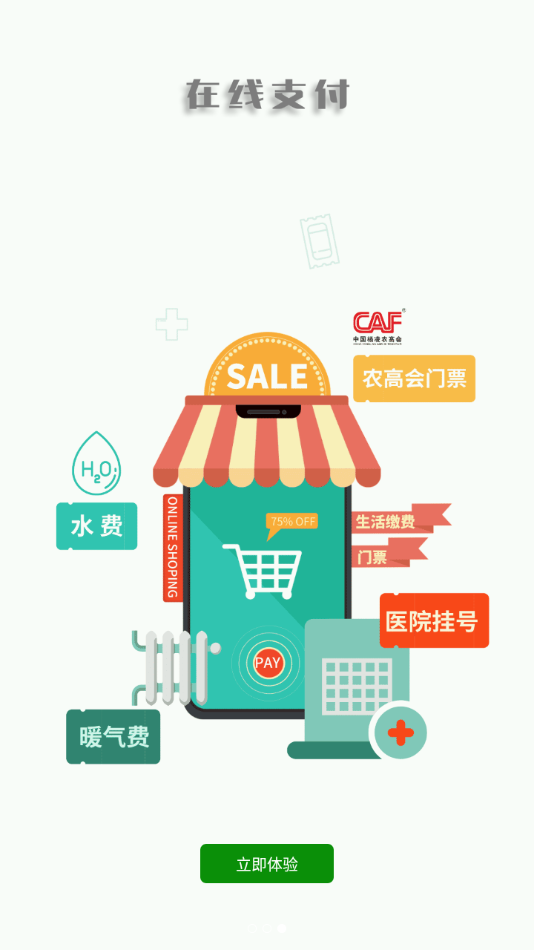 智慧阳东APP v1.0.0 安卓最新版