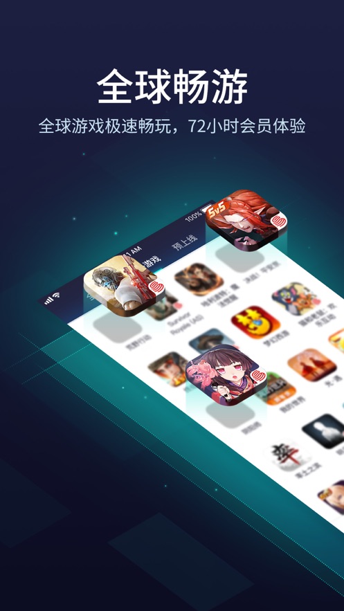 网易uu加速器手机版 v7.8.0.1130 安卓版