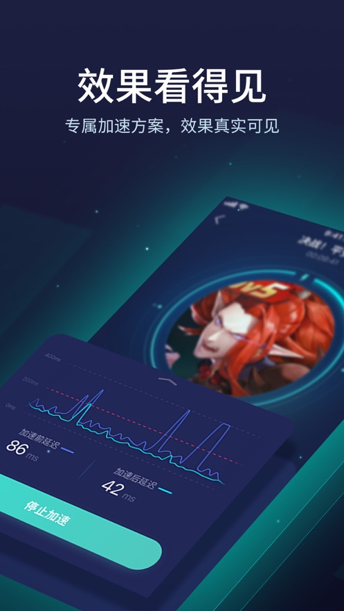 网易uu加速器手机版 v7.8.0.1130 安卓版