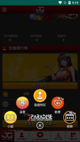 Jggames游戏 v44.0 安卓版