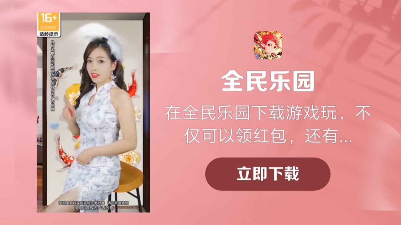 全民乐园红包版 v1.1.0 安卓版