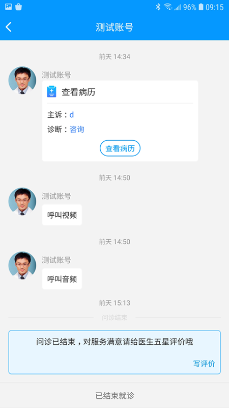 上海徐汇云医院app v4.2.5 最新版