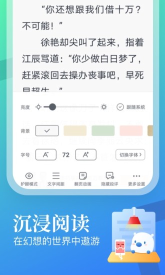飞韵听书app v1.0.0 安卓最新版