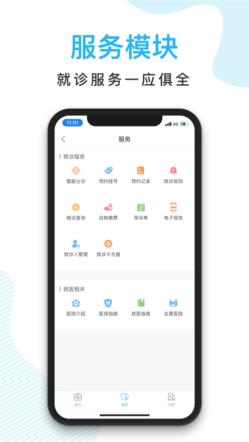 京东方医院app下载 v2.9.15 安卓版