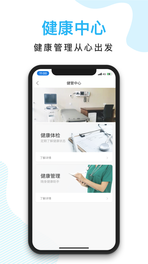 京东方医院app下载 v2.9.15 安卓版