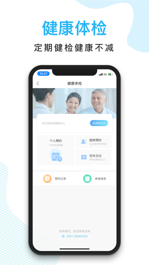 京东方医院app下载 v2.9.15 安卓版