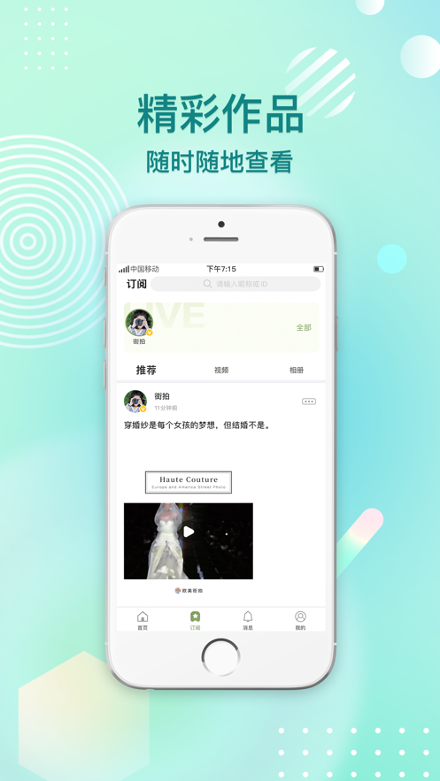 颜图社app v1.9 安卓版