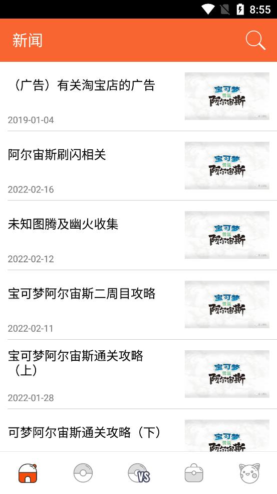 口袋图鉴 v4.1.7 安卓版