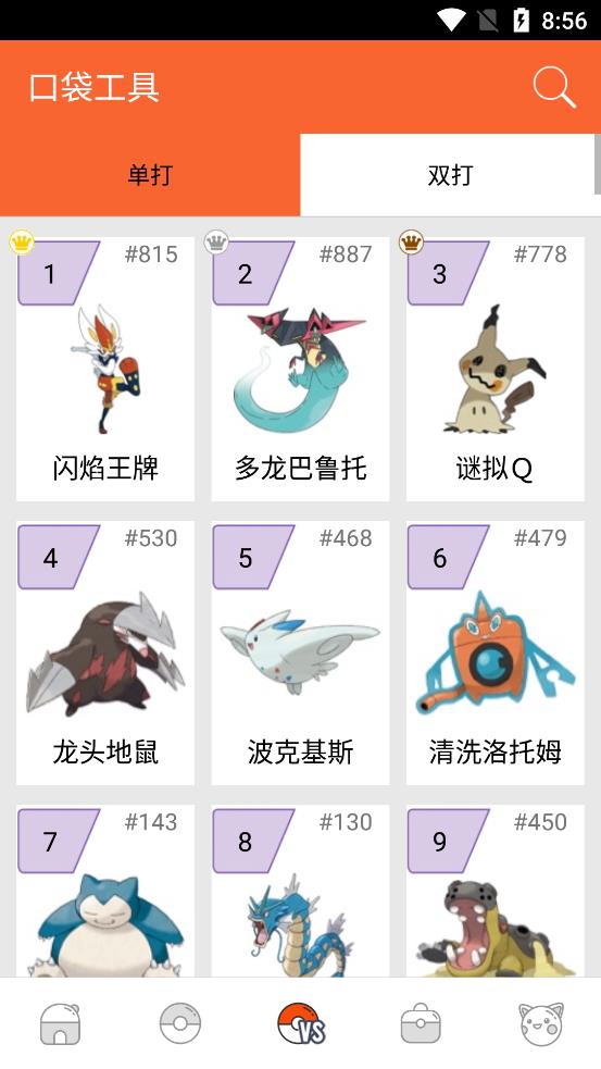 口袋图鉴 v4.1.7 安卓版