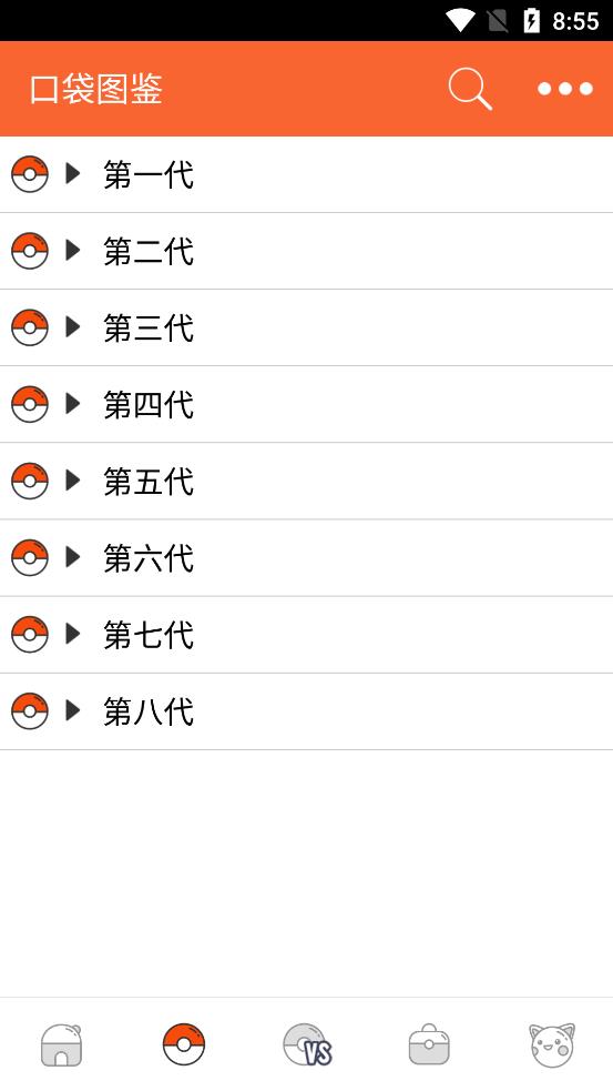 口袋图鉴 v4.1.7 安卓版