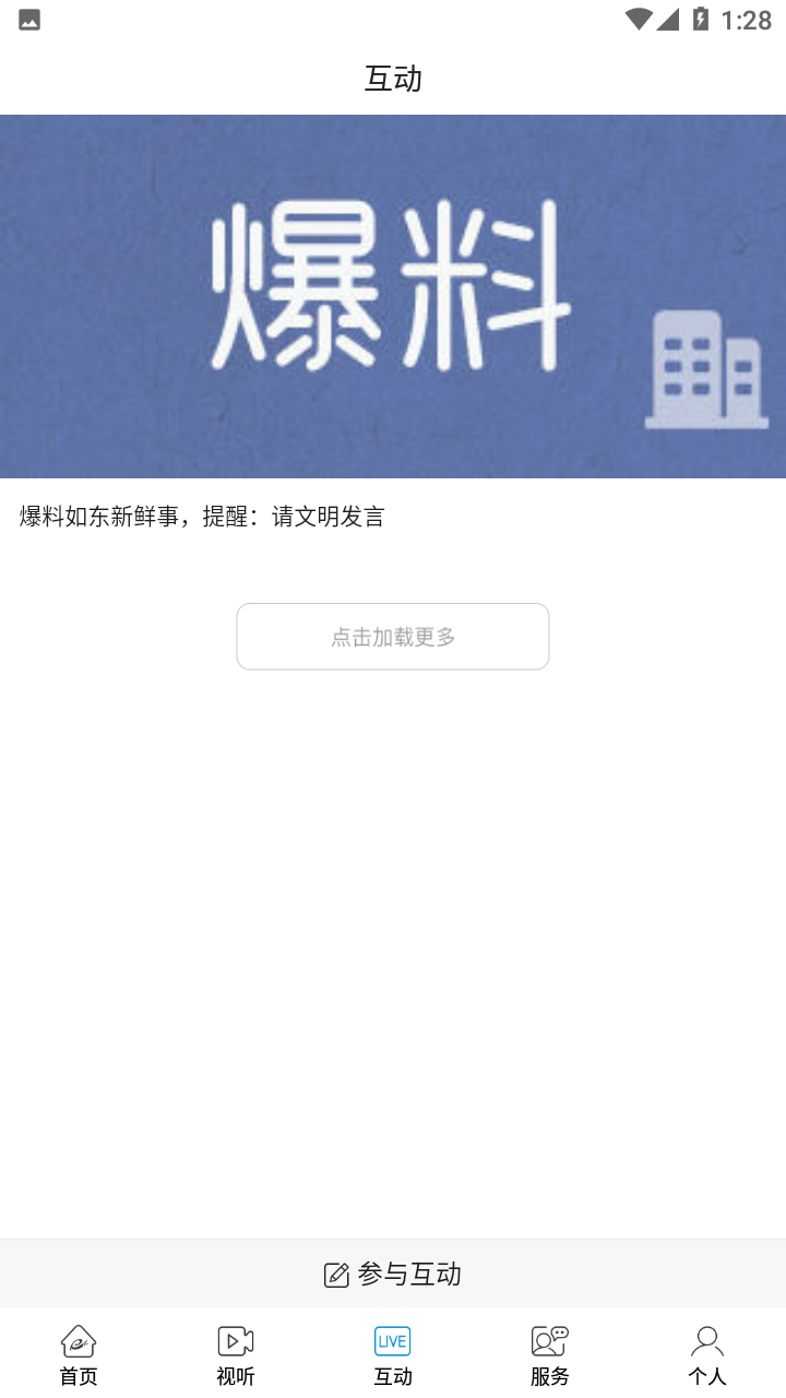 如东发布APP v1.07 安卓版