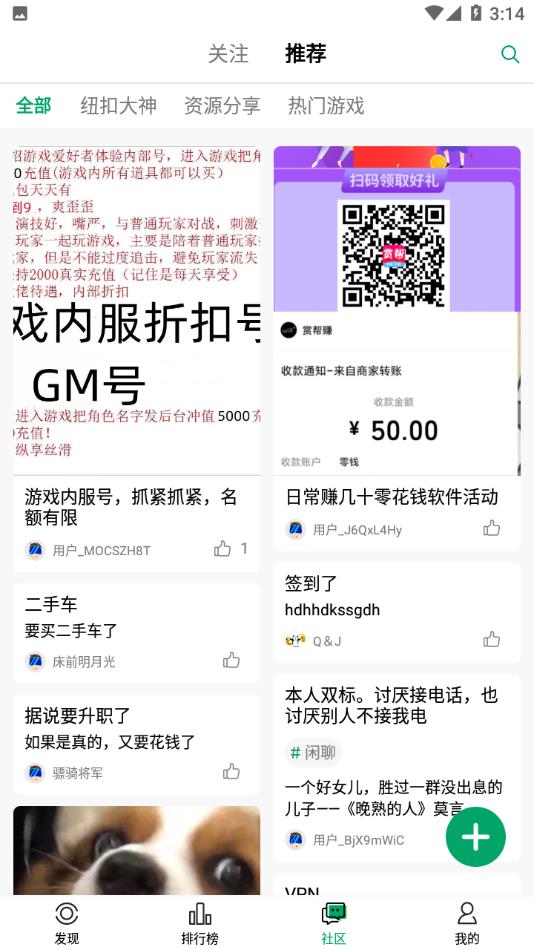 纽扣助手2022最新版本 v5.4.5 安卓版