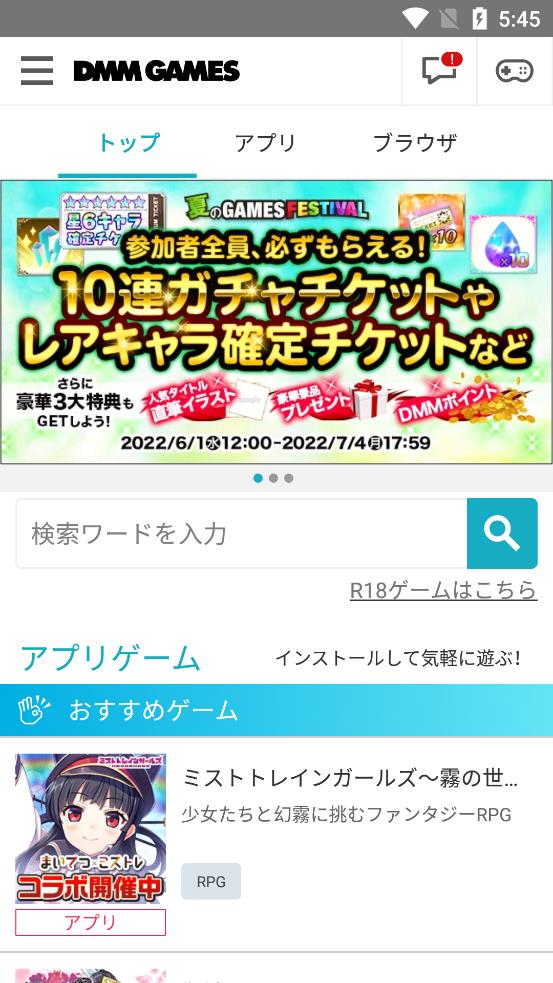 DMM GAMES app v3.35.0 安卓版
