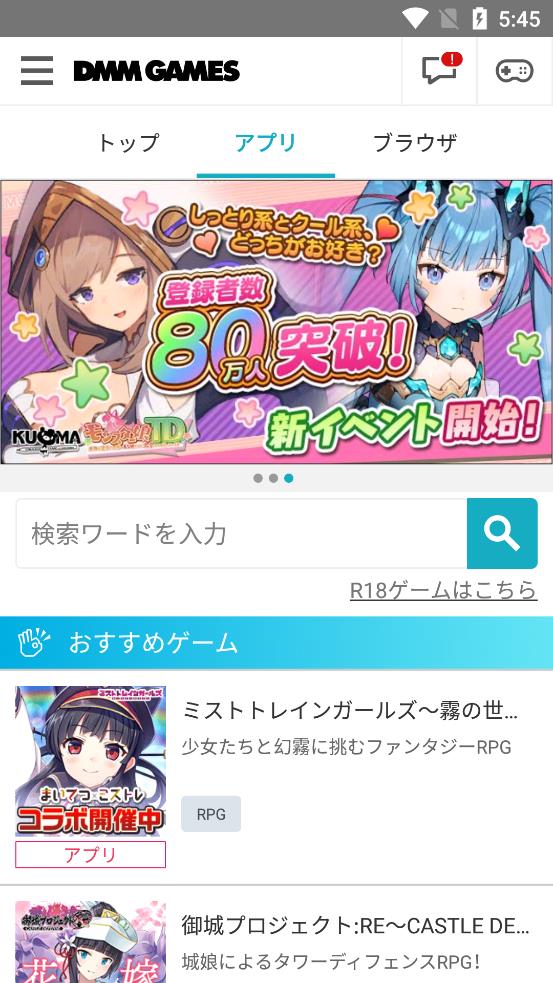 DMM GAMES app v3.35.0 安卓版